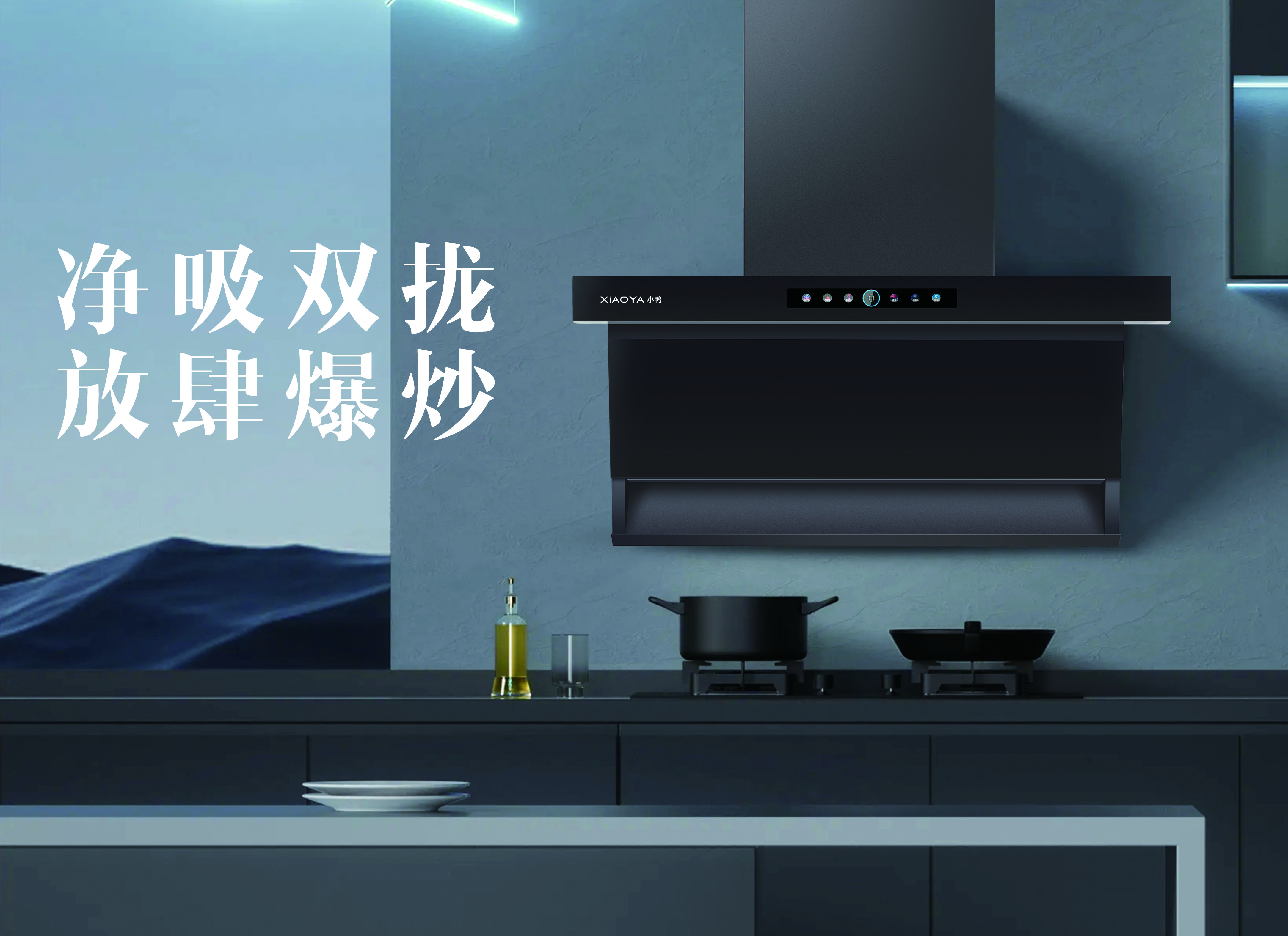廚房電器